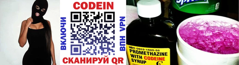 shop телеграм  где можно купить наркотик  Холмск  Кодеиновый сироп Lean Purple Drank 