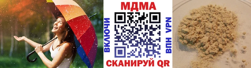 МДМА кристаллы  хочу   Холмск 