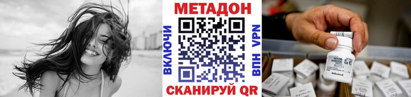 Метадон VHQ  Холмск 